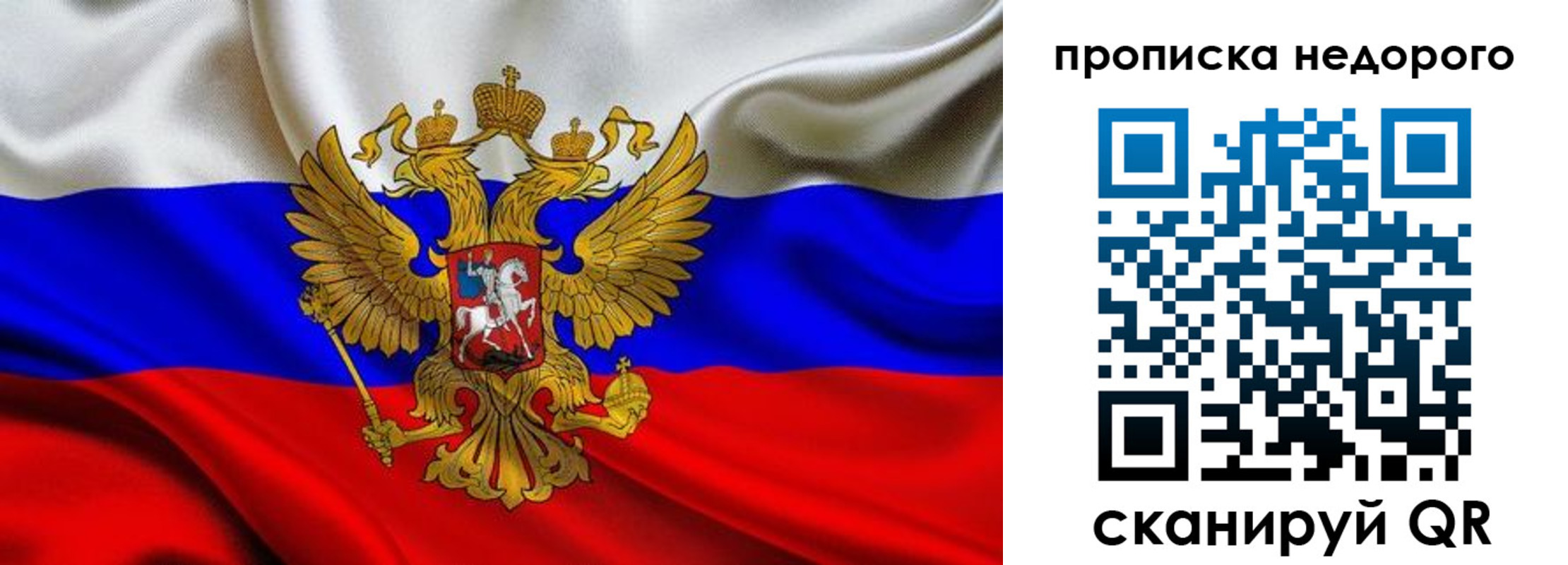 временная регистрация для школы в Сураже