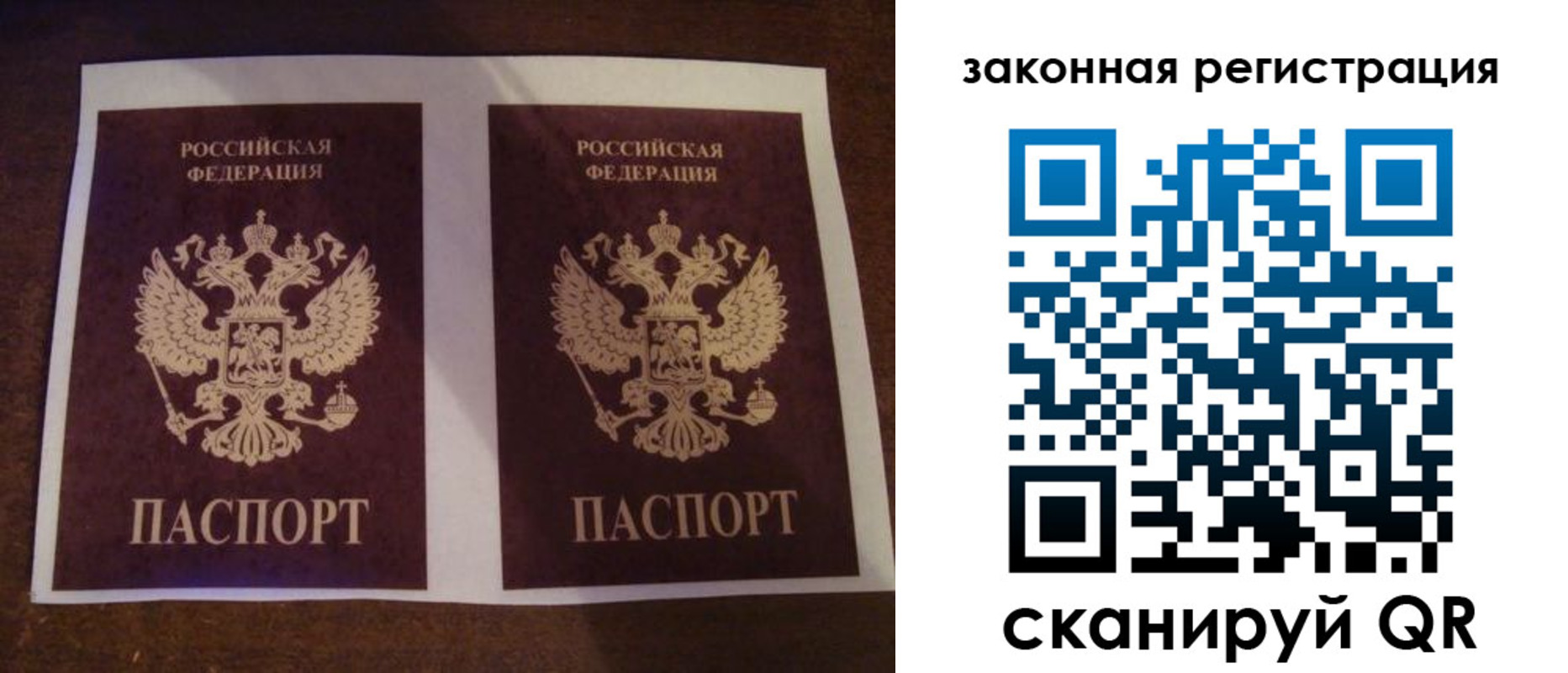 прописка иностранных граждан в Сураже