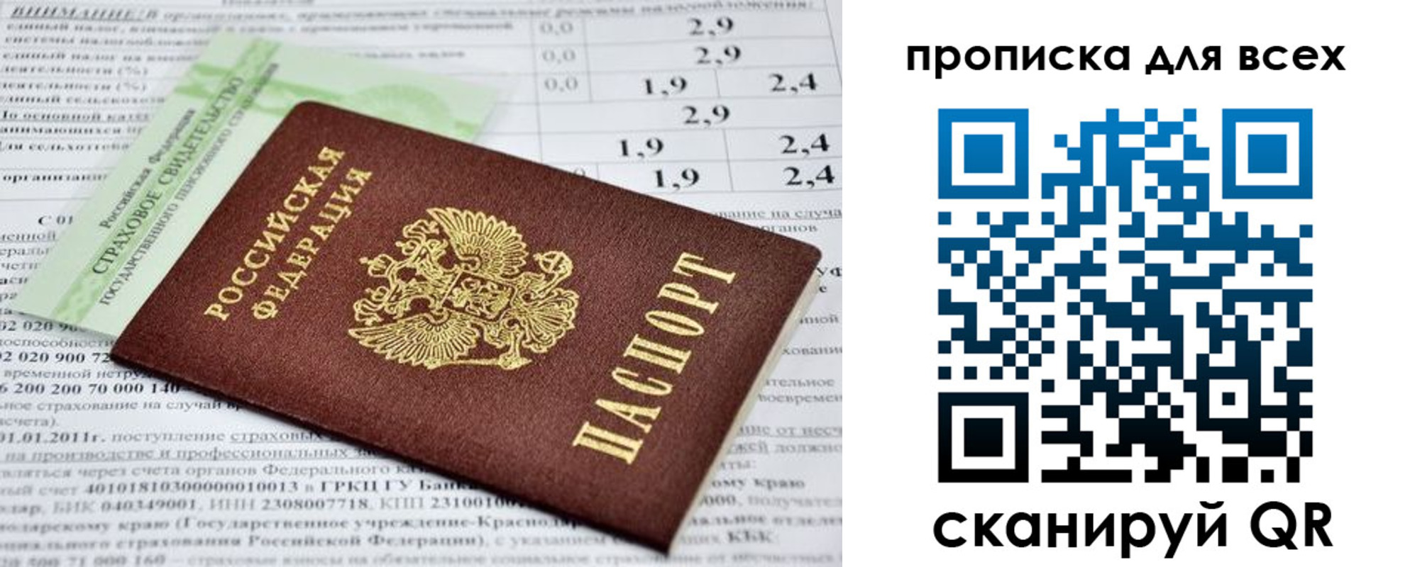 временная регистрация надежно в Сураже