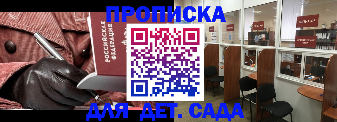 временная регистрация для всех в Сураже