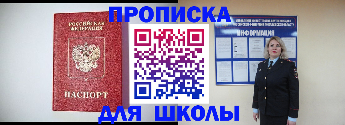 прописка от собственника в Сураже