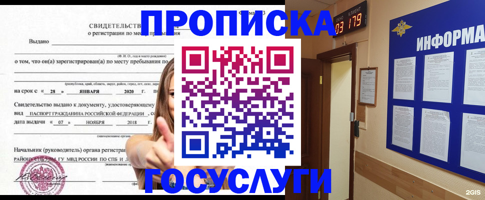 найти адрес прописки в Сураже