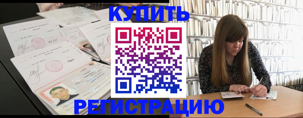 прописка 2025 в Сураже