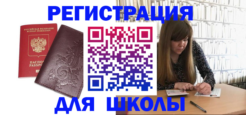 временная прописка в Сураже