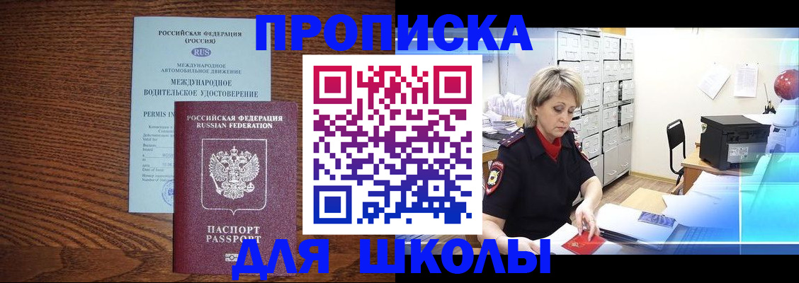 временная регистрация собственник в Сураже