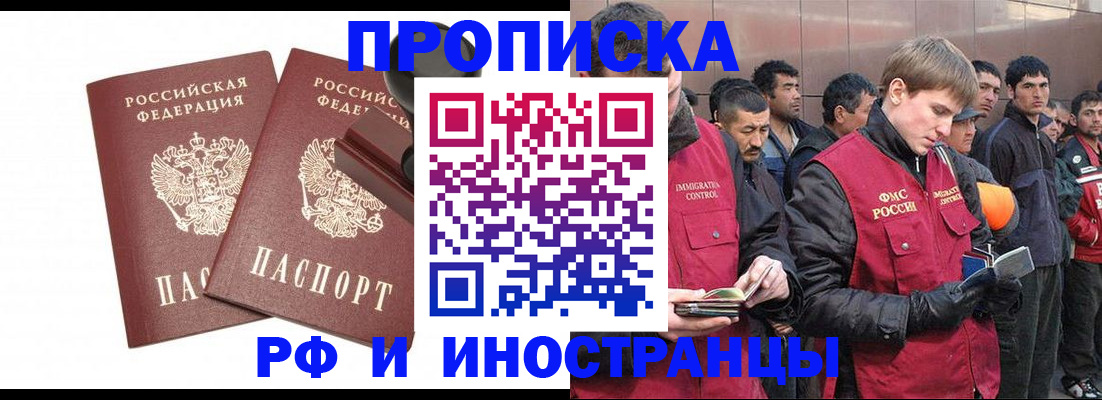 временная регистрация собственник в Сураже